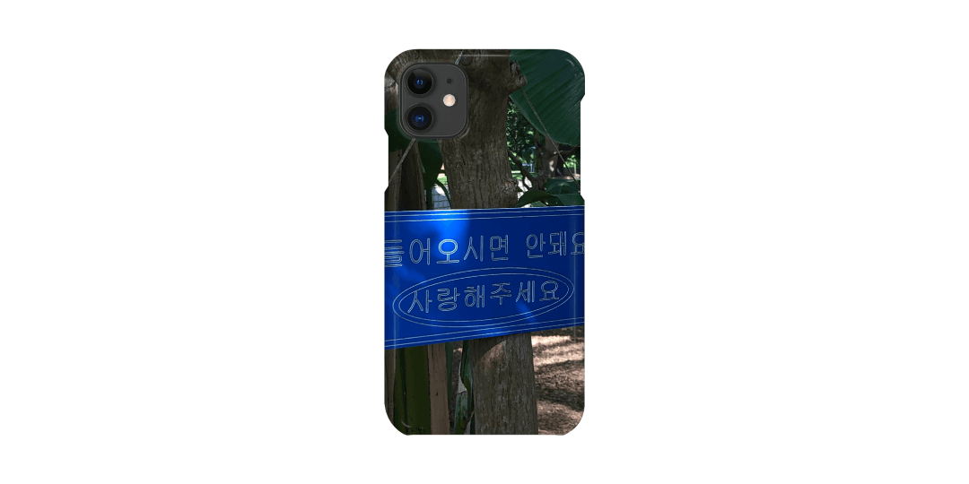 사랑해주세요