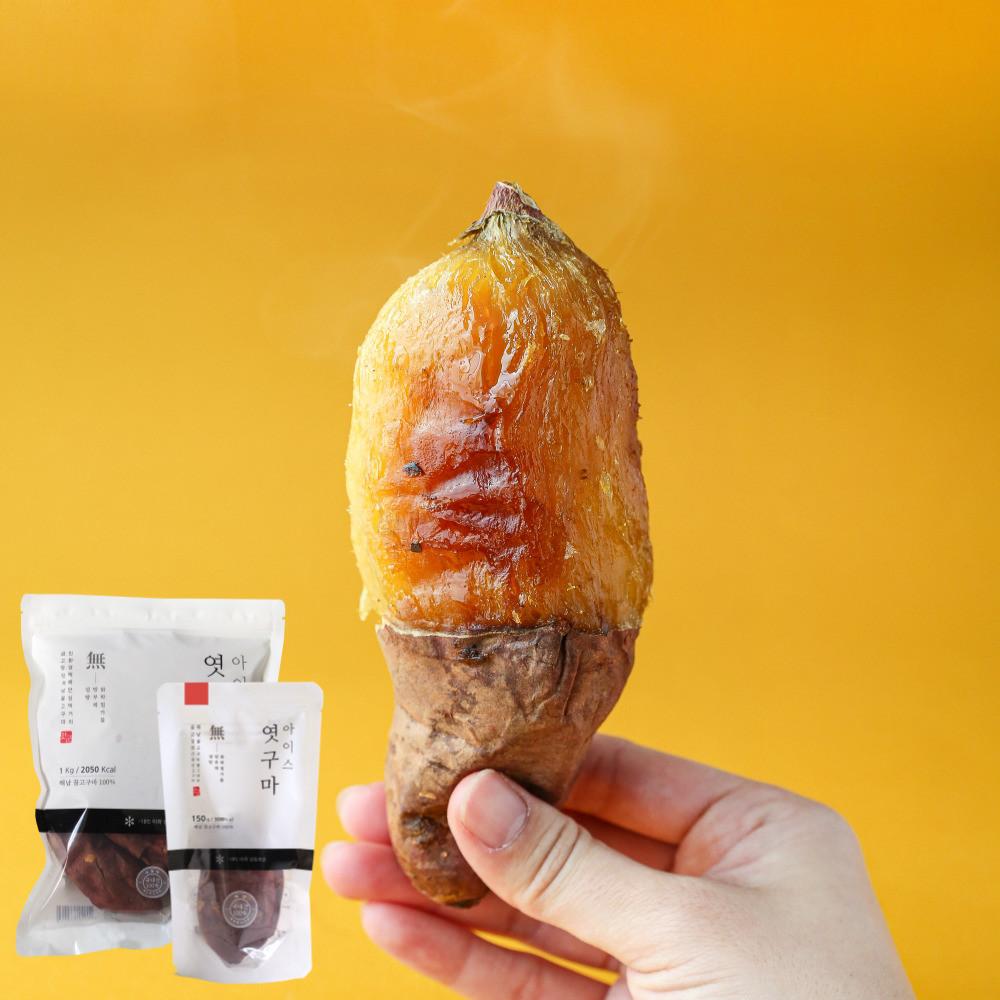 엿구마 아이스 냉동 군고구마 고구마