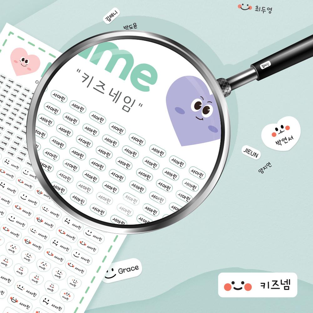 초 미니 시크릿 네임스티커 방수 이름표 쏘스윗 투명