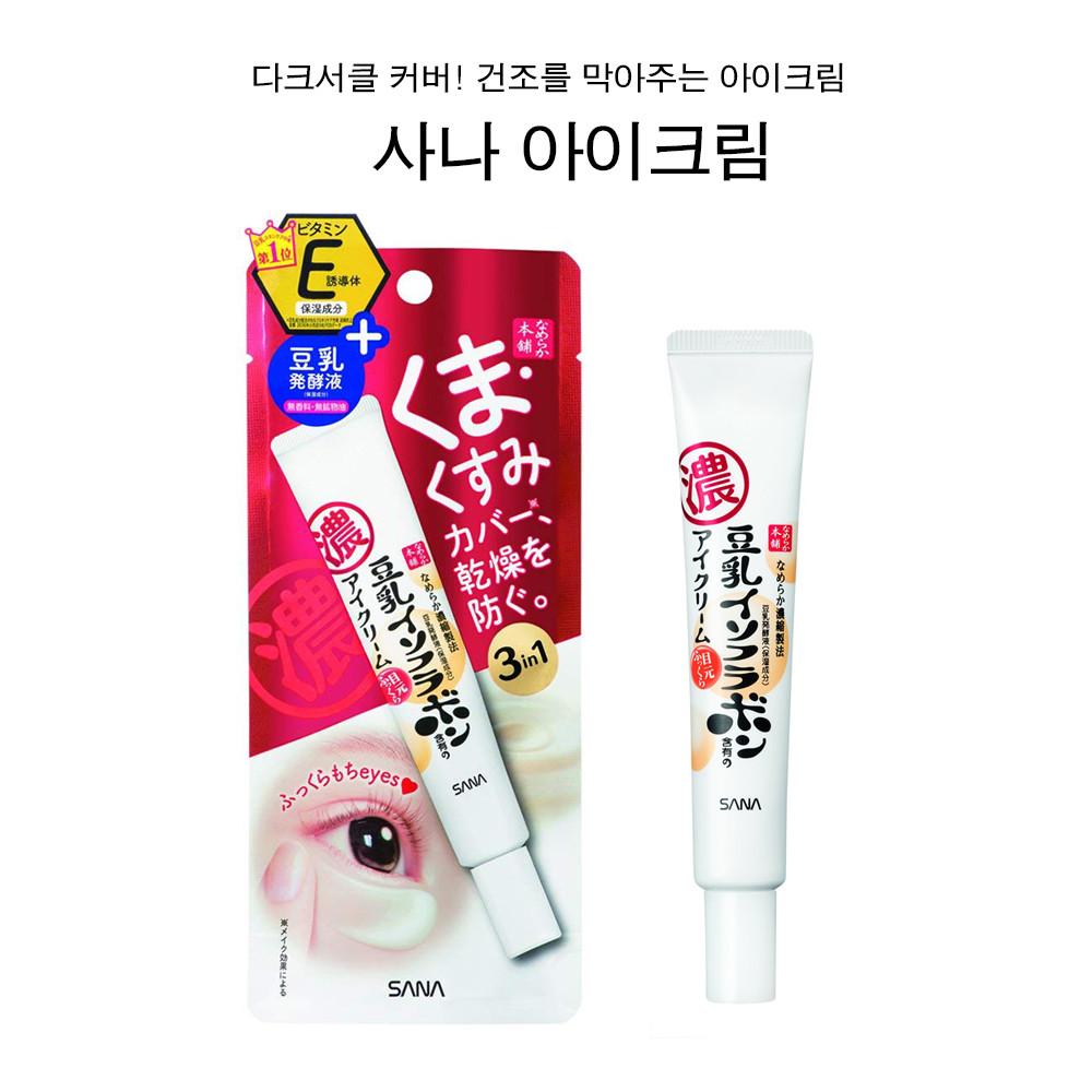 일본 SANA 사나 아이 크림