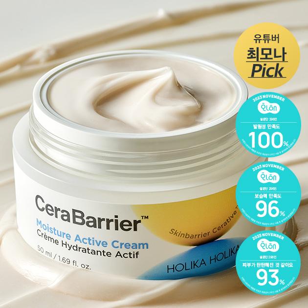 세라베리어 모이스처 액티브 크림