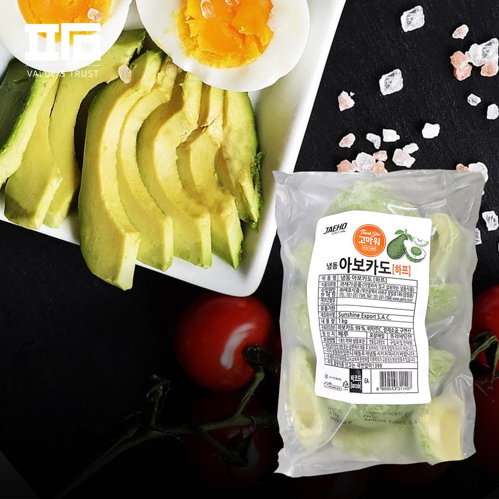냉동 아보카도 하프컷 1kg