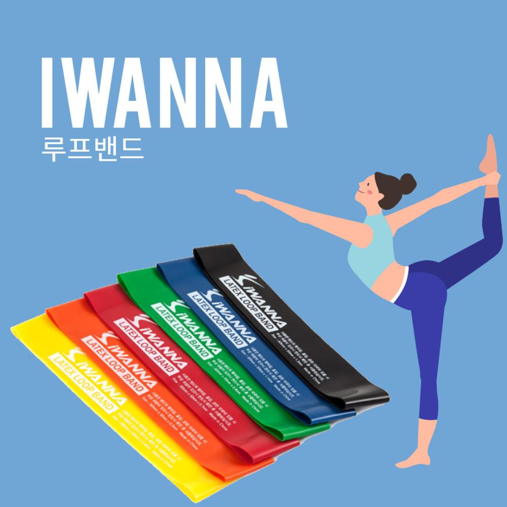IW_ 아이워너 루프밴드