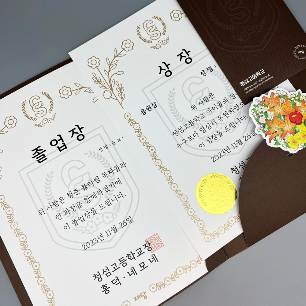 청춘 블라썸 졸업장 패키지