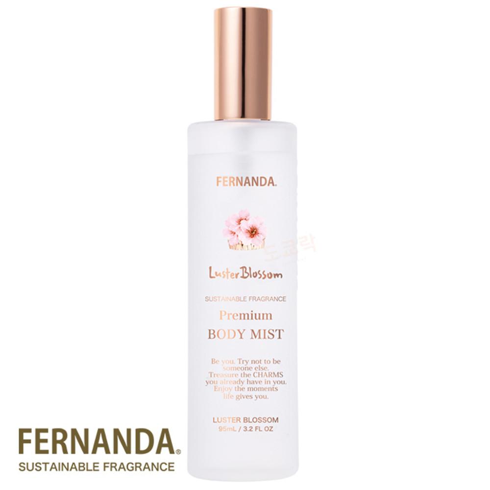 페르난다 프리미엄 바디미스트 러스트 블라썸 벚꽃 사쿠라 프레그런스 95ml