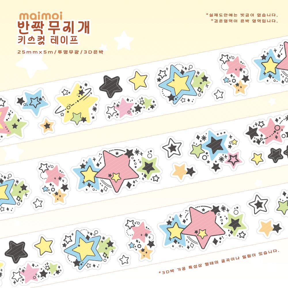 [마이모이] 반짝 무지개 키스컷 마스킹테이프