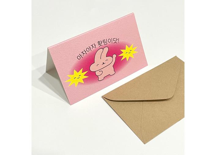 [주식회사 김두만] 미니카드_홧팅토끼