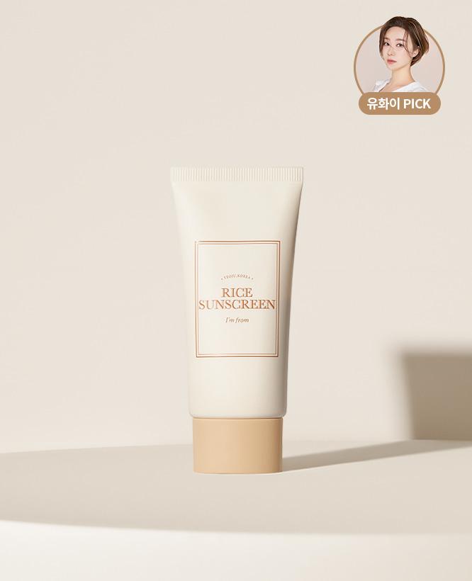 라이스 선스크린