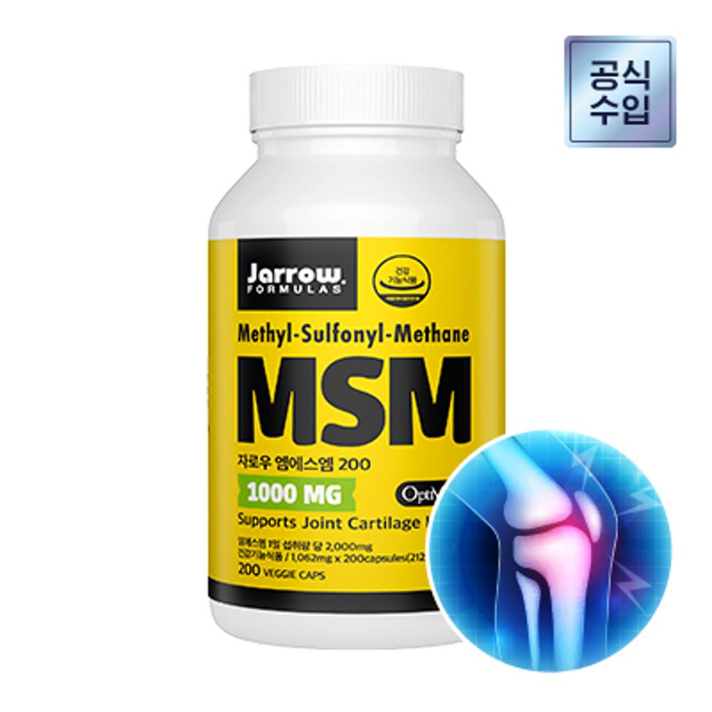 [공식수입] 자로우 옵티 엠에스엠 1000mg 200캡슐 관절 영양제 opti msm