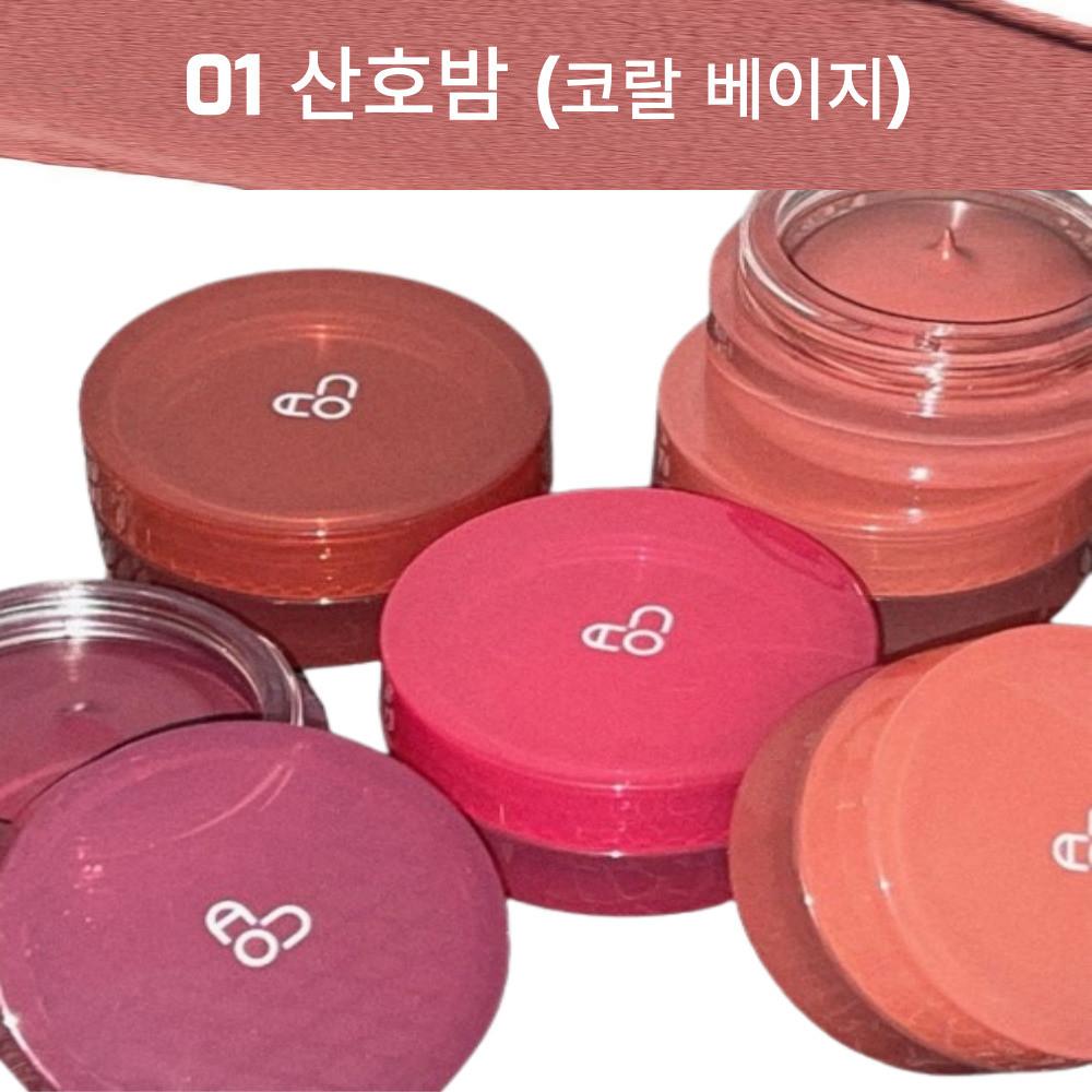 에이오유포슬밤 aou포슬밤 01 산호밤 코랄베이지 매트 4.5g