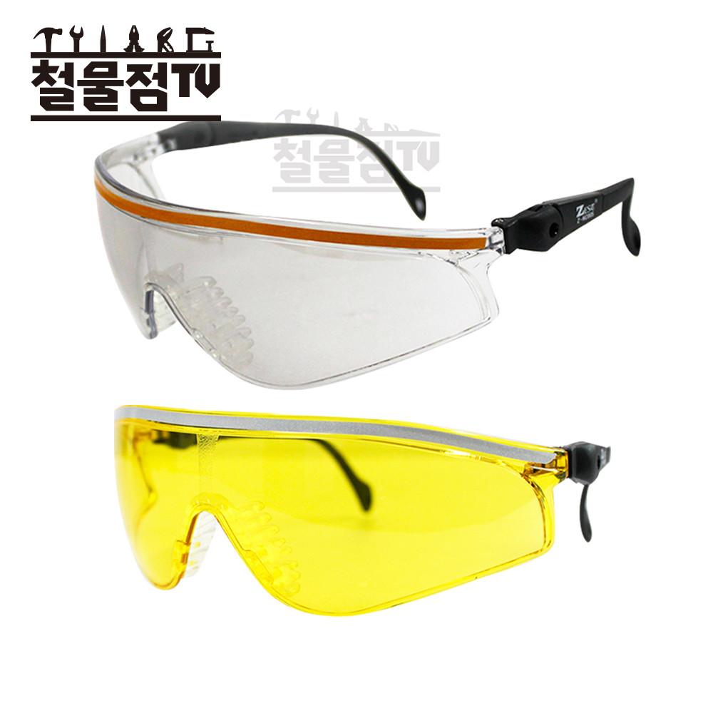 제스트 고강도보안경 Z-KC004 노랑 Z-KC005 투명  각도조절 다리길이 ZEST