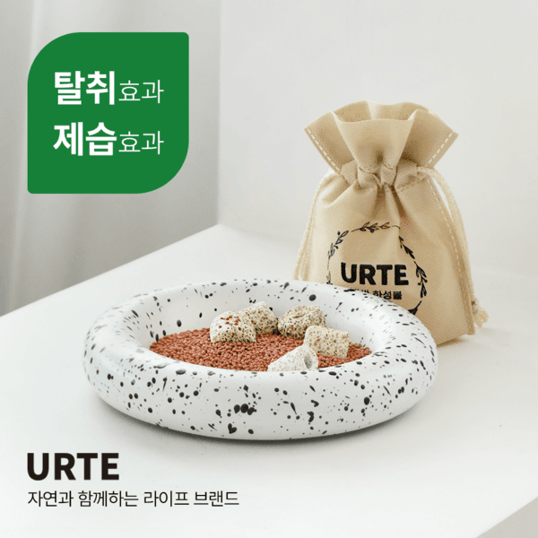 유르테 베이크아웃 제습 탈취 냄새화성볼