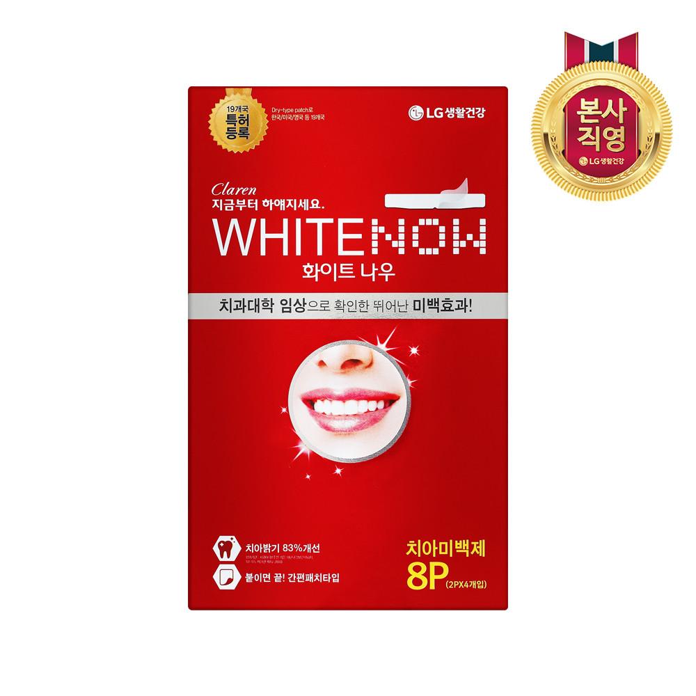 페리오 화이트나우 셀프 치아미백제 8p x 2개