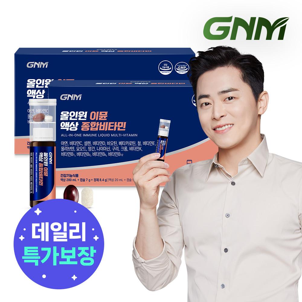 [총 28병]GNM조정석 올인원 이뮨 액상 종합비타민 14병 2박스/비오틴 비타민BCD : GNM 자연의품격