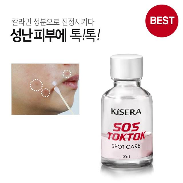키세라 씨 SOS 톡톡 스팟케어