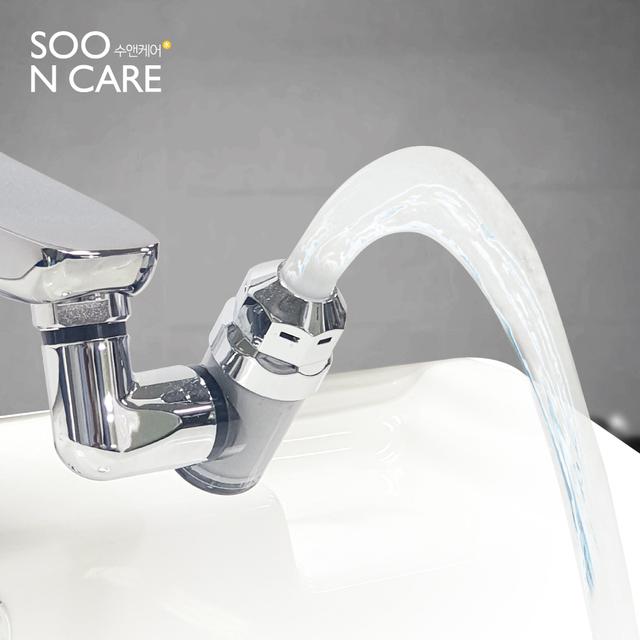 [수앤케어] 세면대용 회전형 필터탭
