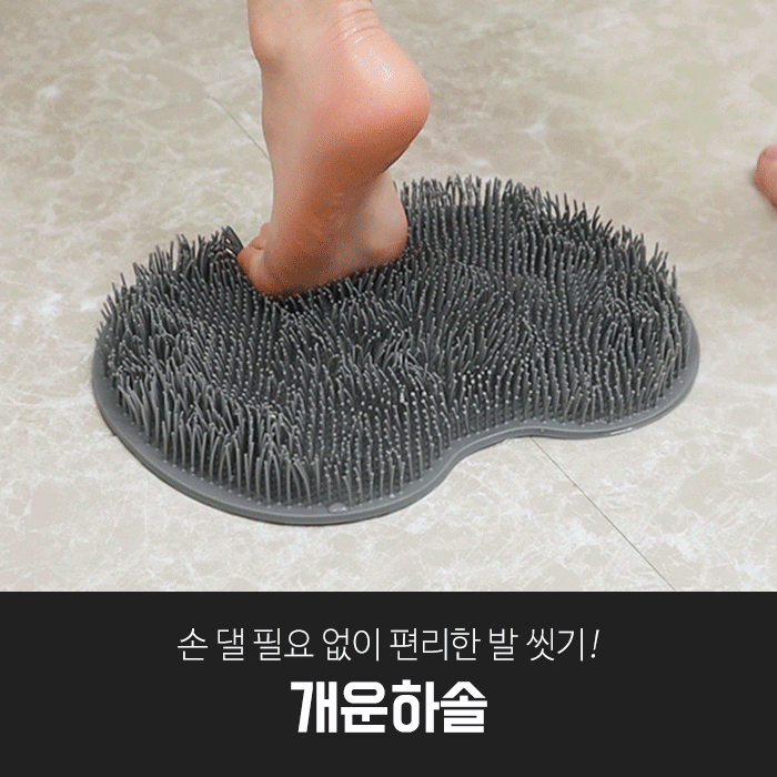 깔끔대장 개운하솔