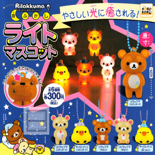 밤샘하는 리락쿠마라이트 마스코트 가챠캡슐 6종세트