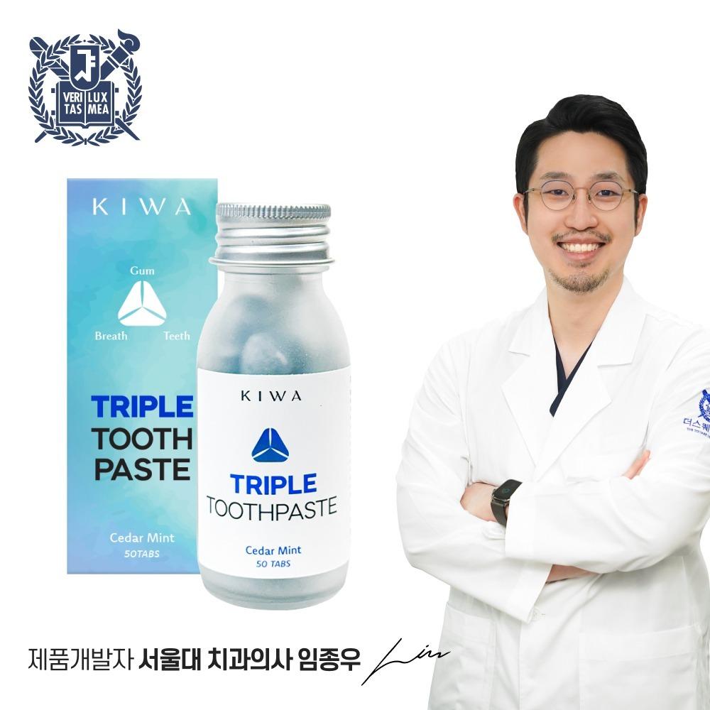 [비밀링크] 키와 트리플 고체치약