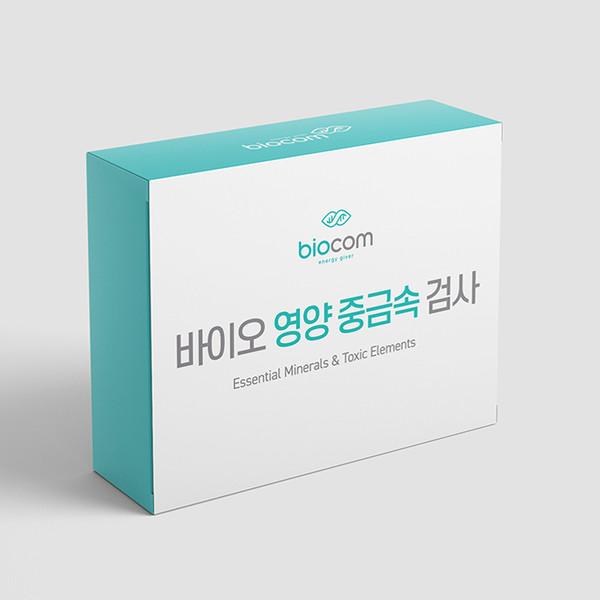 영양 중금속 검사