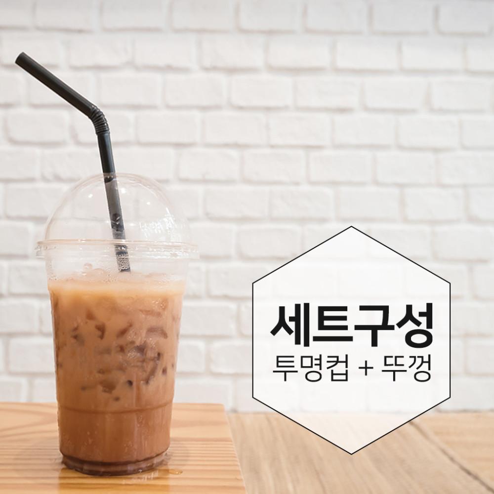 카페 일회용 PET 투명 플라스틱 아이스컵 8온스 78파이 투명컵 돔뚜껑 세트 100개