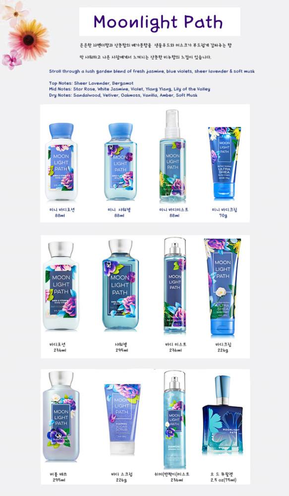 [미국직배송] 배쓰앤바디웍스 - Moonlingt Path[ 문라이트패스 ]바디제품 중 1개 선택