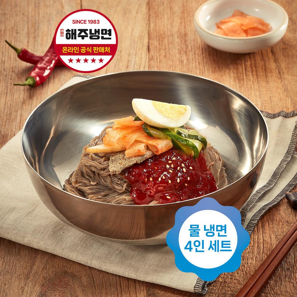 신천 해주냉면 매운 불 비빔냉면 함흥냉면 물냉면 평양냉면 코스트코 냉면육수 세트 2팩세트 4인분