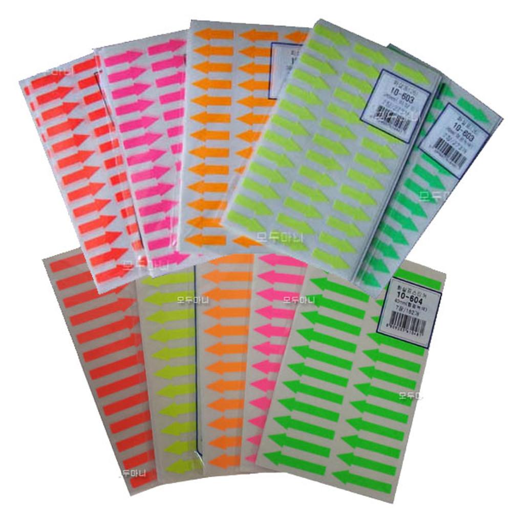 화살표스티커 모음 방향표시 형광 모양 안내용 배관안내도표시