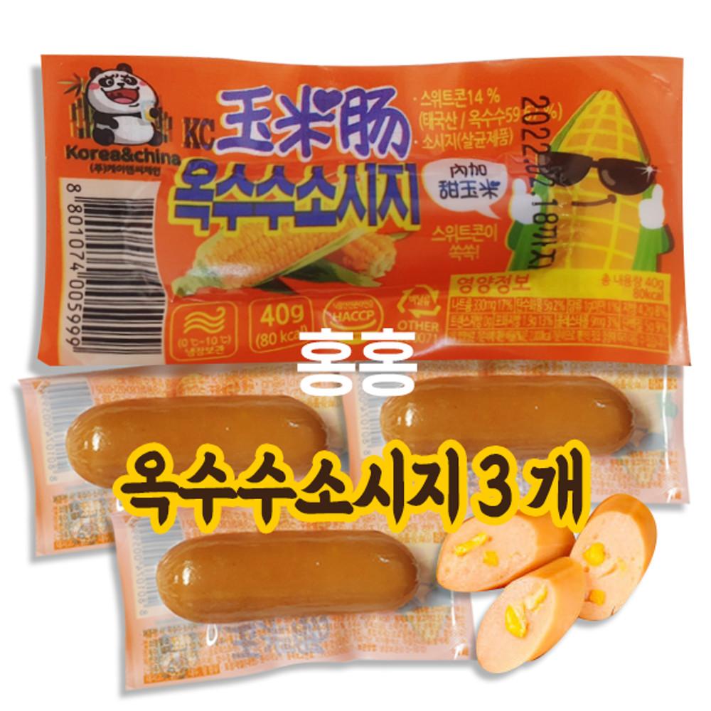 홍홍 중국식품 옥수수소시지 옥수수소세지 40g 3개 국내생산 [원산지:국산(경상남도 김해시)]