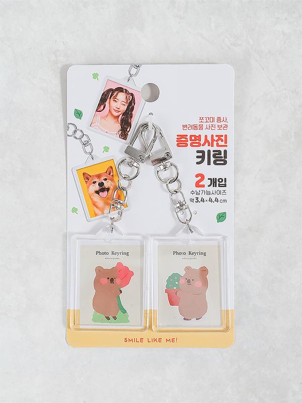 증명사진 키링 2P