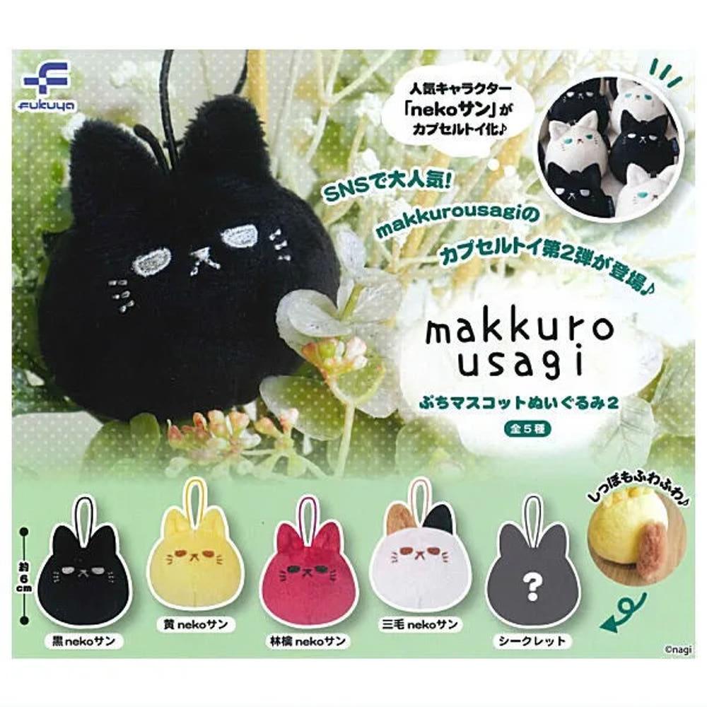 캡슐토이 가챠 makkuro usagi 쁘띠 토끼 마스코트 봉제 인형 2 고무줄 키링