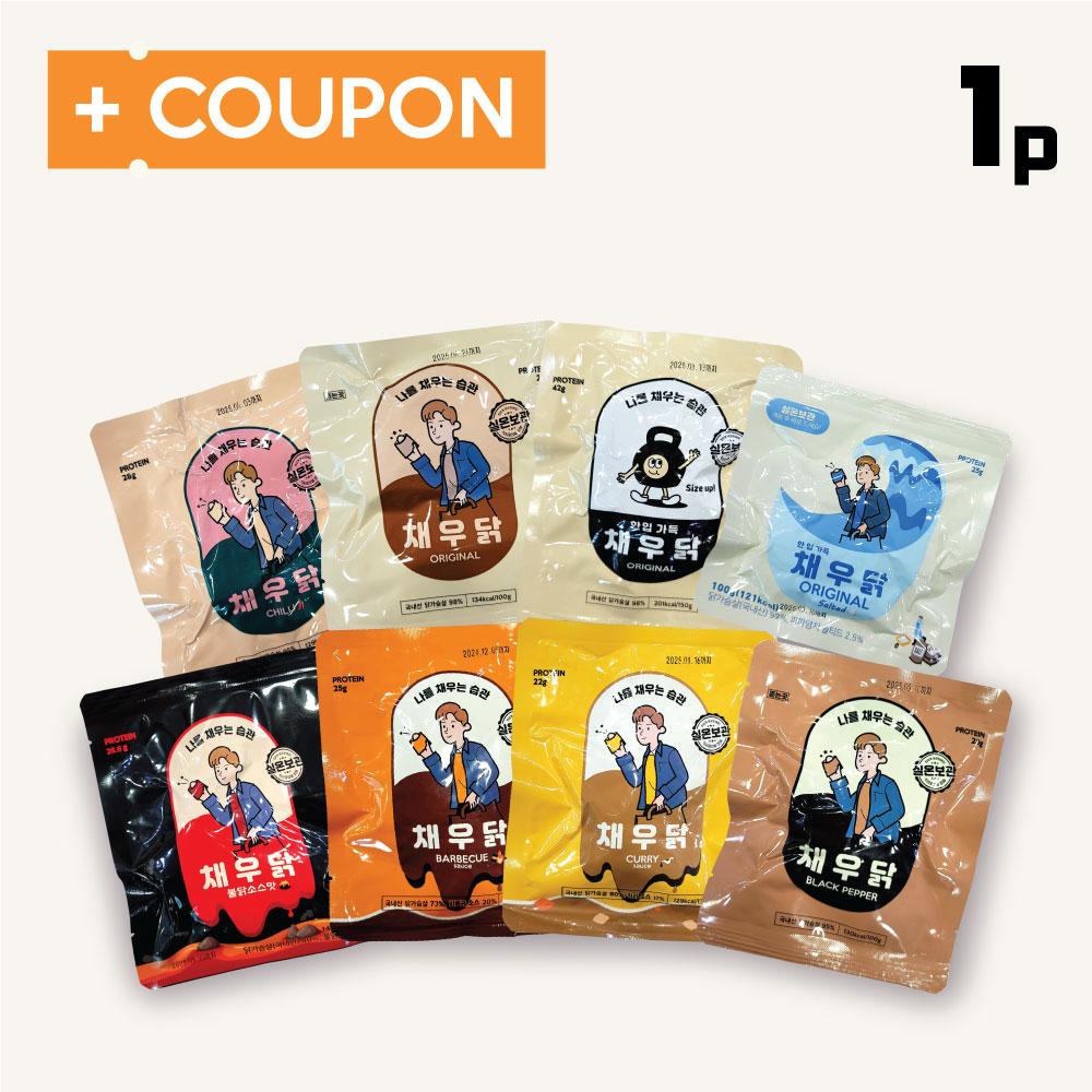 [골라담기]채우닭 전제품 실온 닭가슴살 100g/150g 등 1팩