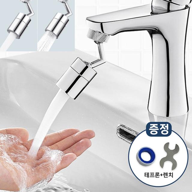 세면대 워터탭 스마트 아기 수전 비데 수도꼭지