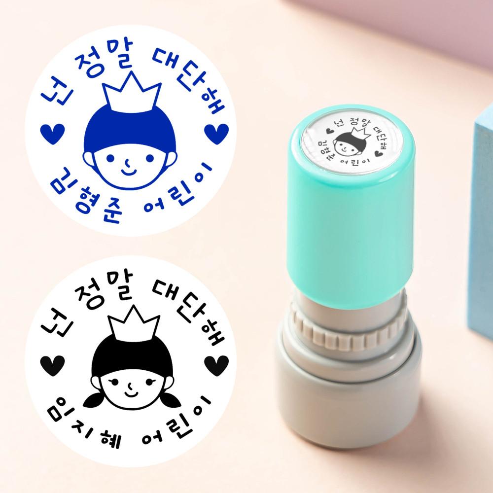 만년 네임 칭찬 교사 스탬프 주문 제작 검정 소형 민트