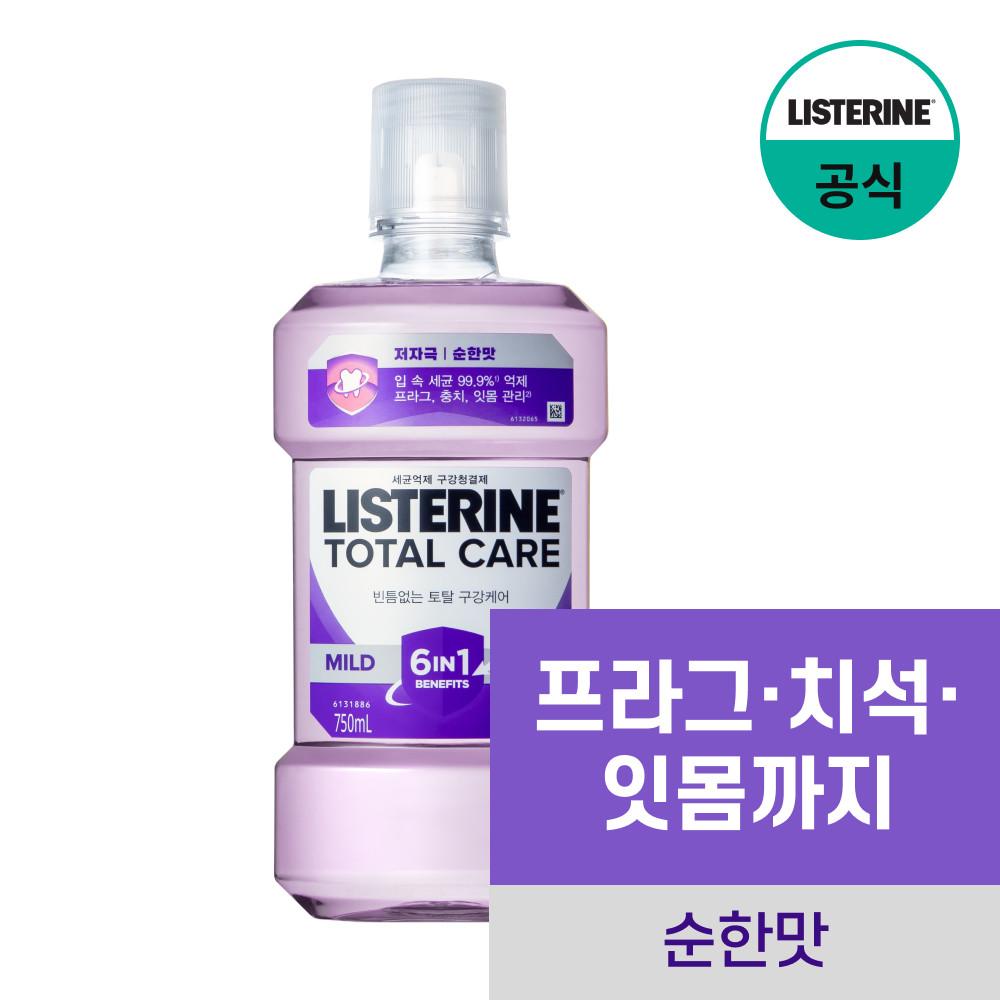 리스테린 토탈케어 마일드 750ml, 1개