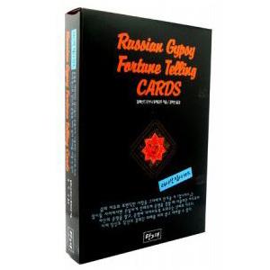 러시안 집시 카드