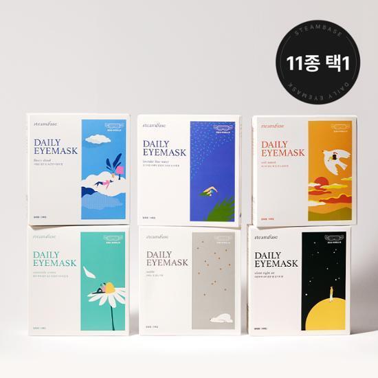 스팀베이스 데일리 아이마스크 11종 택1