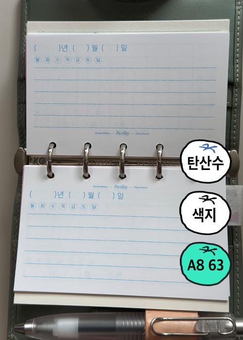 A8 63x105 컬러색지 탄산수