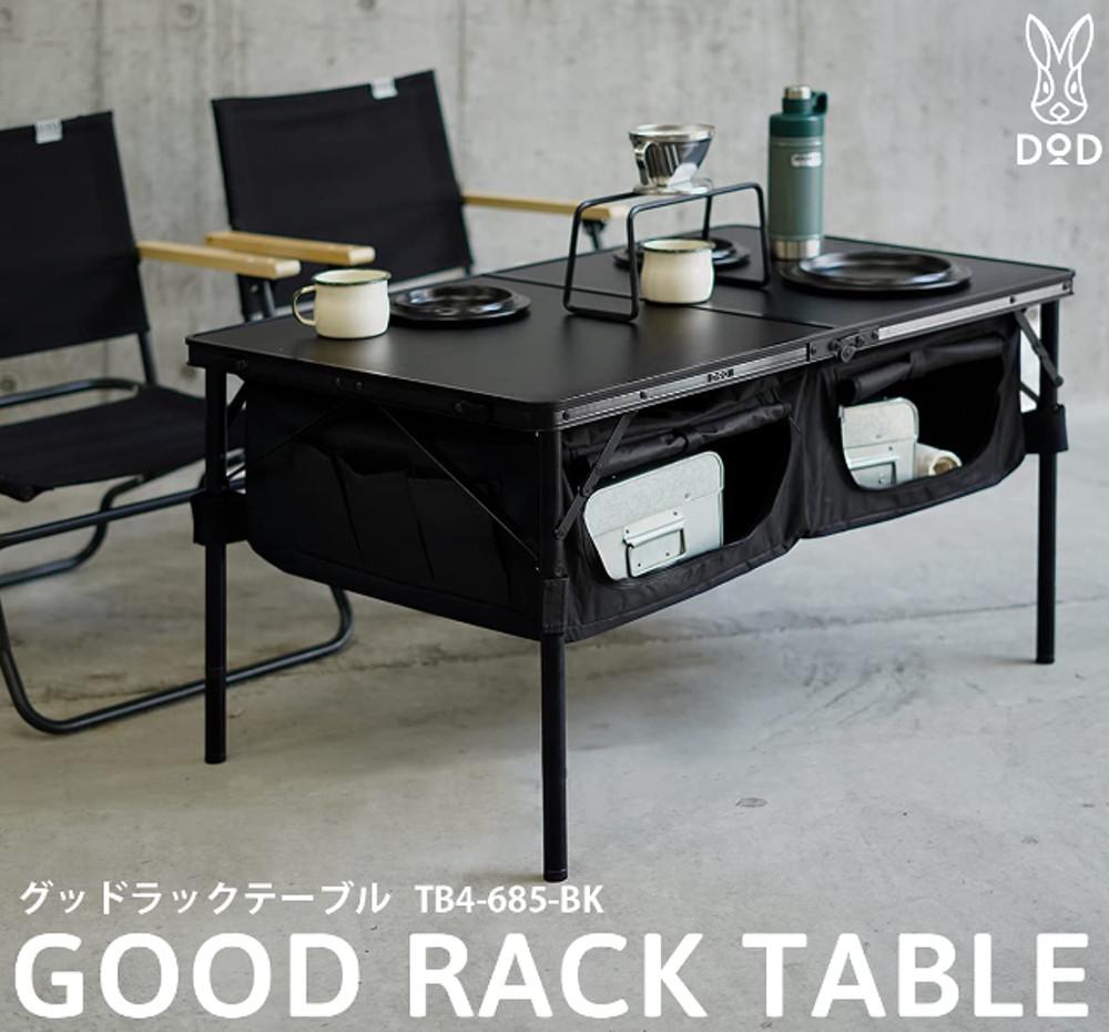 DOD 도플갱어 굿랙 캠핑 테이블 3컬러 TB4-685