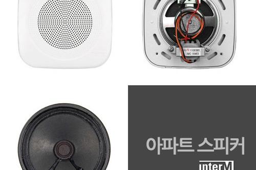 아파트 스피커 3인치 사각 경비실 안내 방송 스피커