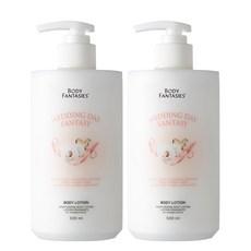 바디판타지 바디로션 웨딩데이 판타지, 500ml, 2개