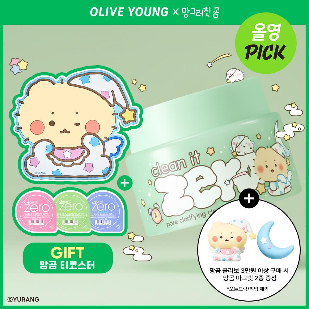 [망곰 콜라보] 바닐라코 클린잇제로 포어클래리파잉 클렌징밤 100ml (+3ml*3ea+망곰 티코스터) | 올리브영
