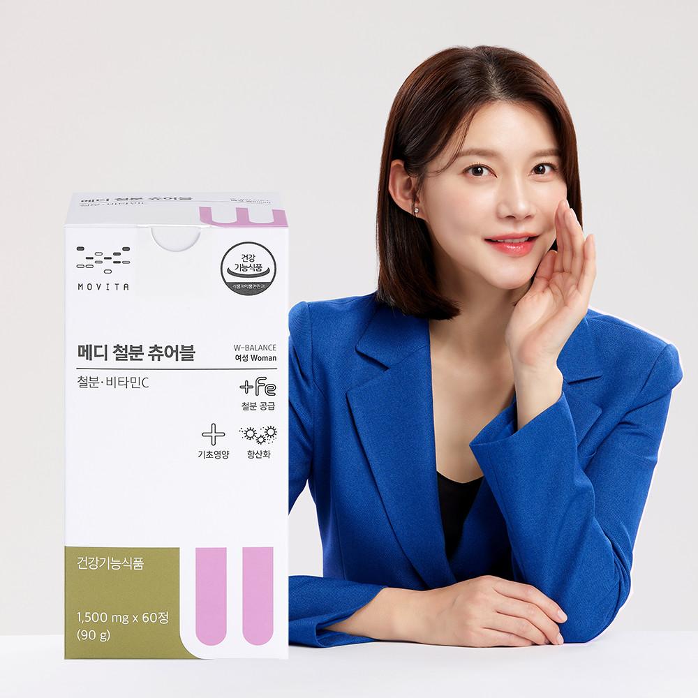 맛있게 씹어먹는 자두맛 임산부 수유부 청소년 철분제 메디철분츄어블 / 1박스 [원산지:국산]