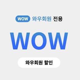 (무료)쿠팡 로켓배송 대리주문 / 소액가능