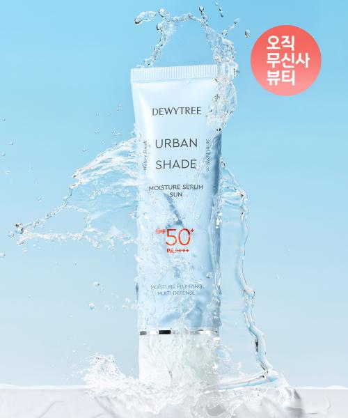 어반쉐이드 수분 세럼 선 50ml SPF50+PA++++