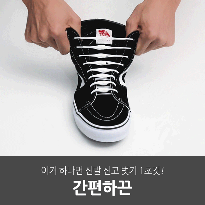일상공감 간편하끈 (20개입)