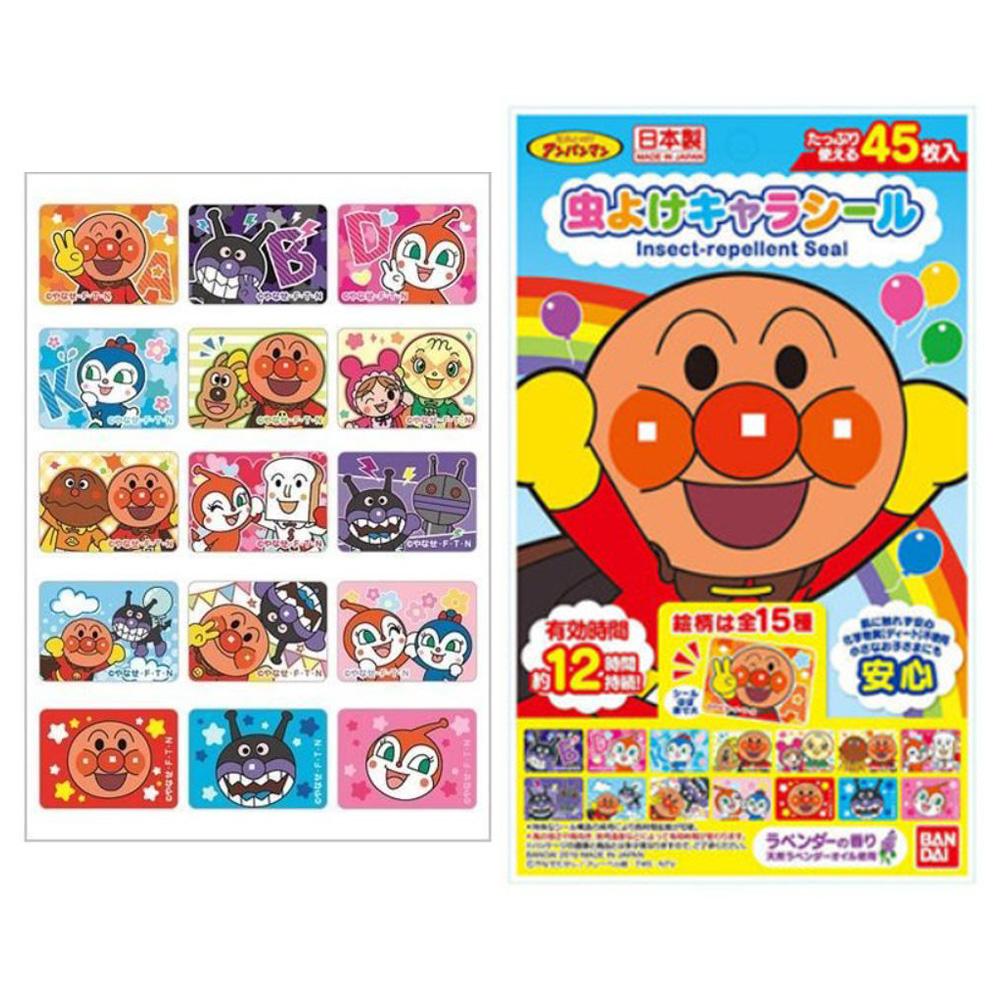 일본 호빵맨 썸머패치