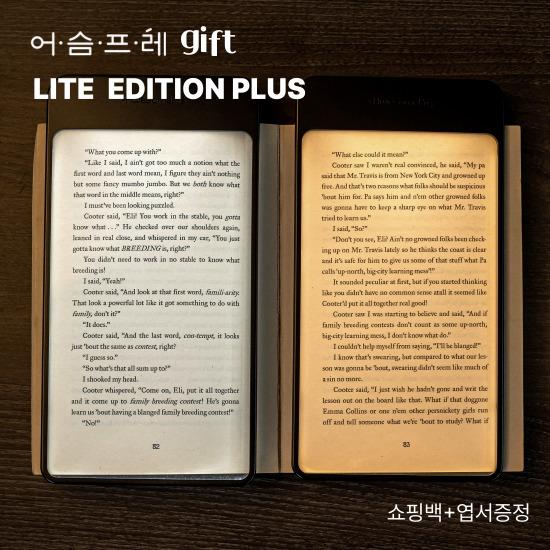 [쇼핑백+엽서증정] 어슴프레 북라이트 라이트에디션 플러스 책상 독서등 무선 침대조명