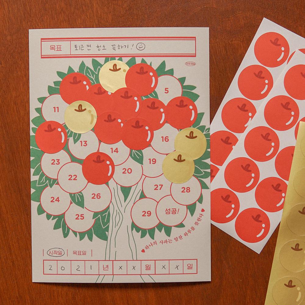 축달성! '왕'목표달력!