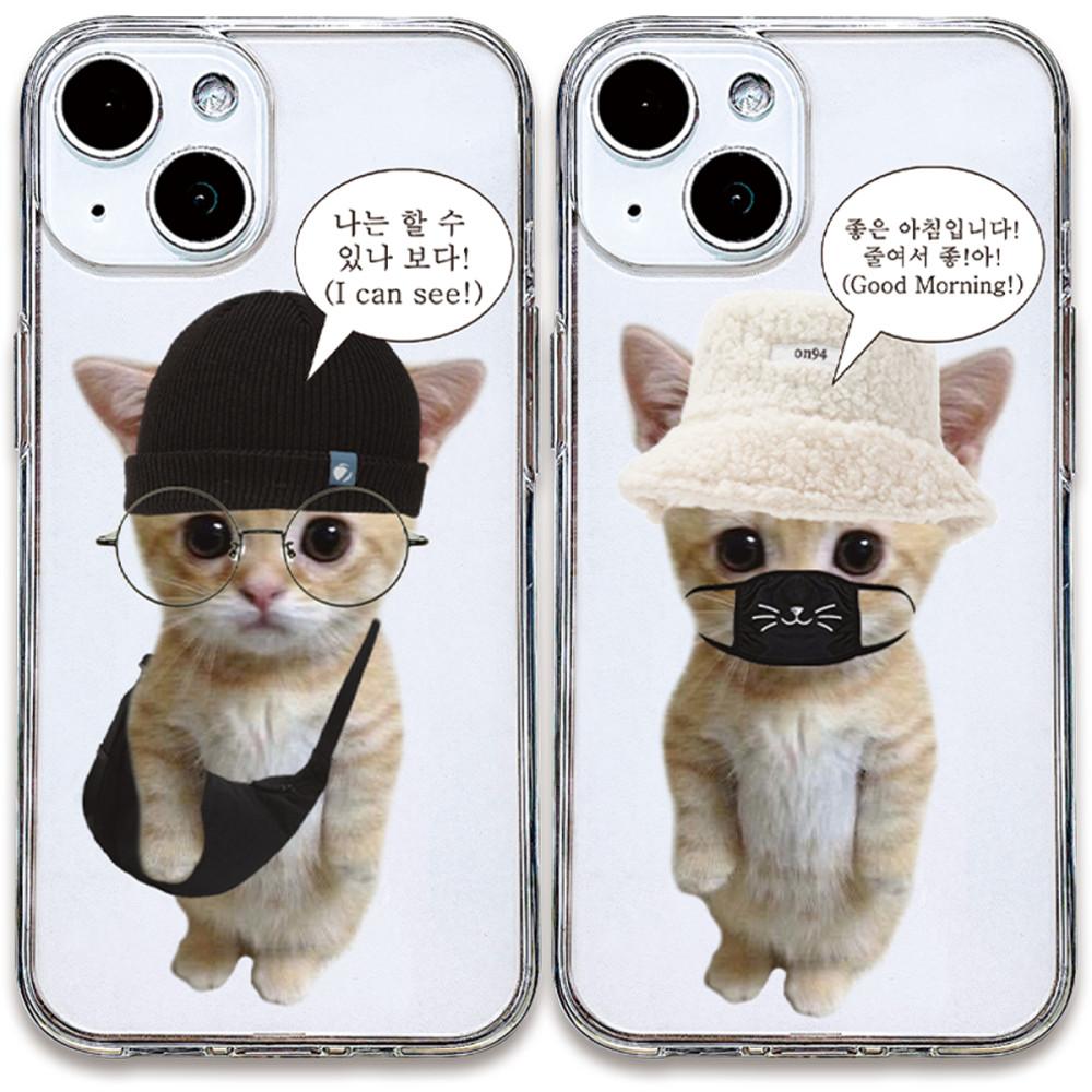 젤리케이스 / 내삶은고양이 2탄 모음 핸드폰케이스 커스텀 아이폰14 S23 감성 고양이